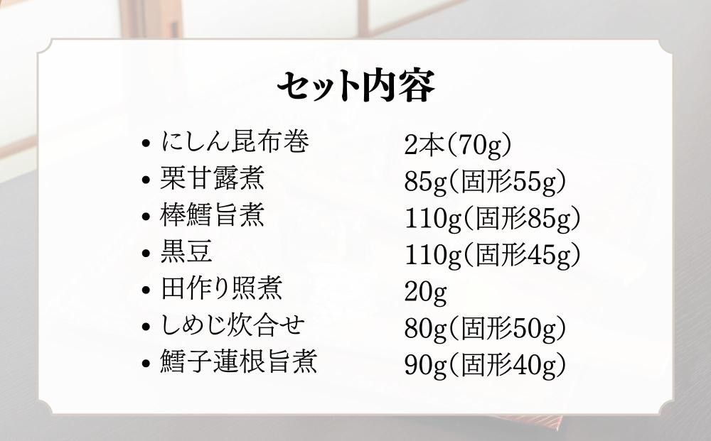 《期間限定～12/15》【わらびの里】京のお正月 おせち料理詰合せ 7品｜京都 老舗料亭 厳選 人気 単品おせち［ おせち用惣菜 おばんざい おすすめ おせち お節 お取り寄せ 通販 送料無料 ふるさと納税 ］