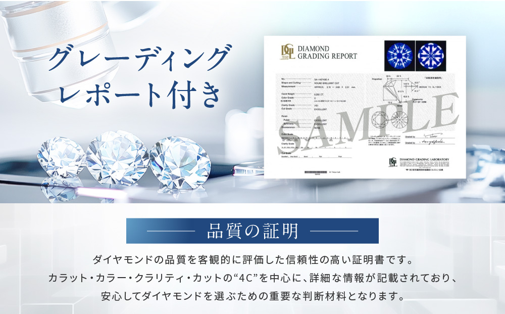 【京セラ】天然ダイヤモンド ネックレス【0.5カラット/Dカラー/SI2UP/3EX(H&C)/一粒/4月誕生石/グレーディングレポート付き/JPDD1009-FU】