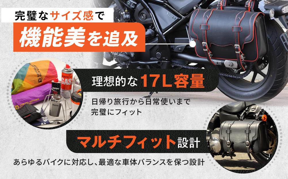 【デグナー】シンセティックレザーサドルバッグ[DSB-2]（ブラックレッド）［ 京都 バイクギア バッグ 鞄 かばん 人気 おすすめ 革 レザー ツーリング ライダー バイカー バイク ブランド メーカー ギア パーツ ］