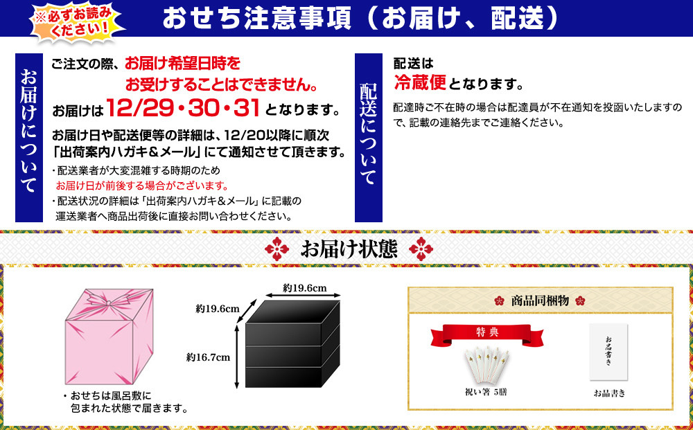 【京都祇園・江口】監修おせち 江春 約4～5人前｜京おせち 本格料亭おせち 人気おせち［ 京都 料亭 老舗 おせち 京料理 人気 おすすめ 2027 正月 お祝い おせち料理 グルメ ご自宅用 お取り寄せ 通販 送料無料 ふるさと納税 ］