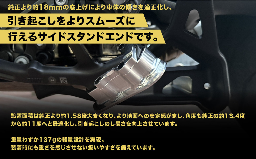 【AELLA】BMW R1300RS｜サイドスタンドエンド AE-74052｜京都 バイクギア カスタムパーツ 人気ブランド バイク［ BM ビーエムダブリュー カスタムパーツ 引き起こしをよりスムーズに行える おすすめ ツーリング ライダー バイカー ギア お取り寄せ 通販 送料無料 ふるさと納税 ］