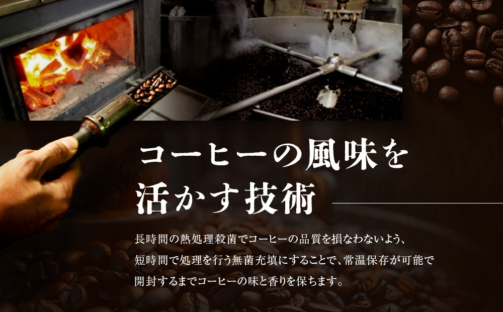 【小川珈琲】炭焼珈琲 ブラック 無糖 195g 15本入 ｜リキッドコーヒー アイスコーヒー ブランドコーヒー 人気セット ［ 京都 珈琲 ブランド OGAWA アイスコーヒー リキッド 人気 おすすめ 珈琲 コーヒー ギフト プレゼント 贈答 お取り寄せ 通販 送料無料 ふるさと納税 ］