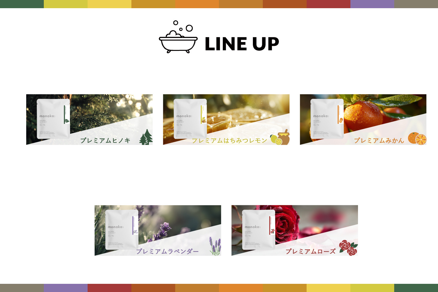 【monaka】京都発 自然派入浴剤 素材を楽しむバスソルト 5種セット｜ナチュラルバスソルト［ 素材を味わう入浴剤 贅沢お風呂時間 自分へのご褒美 リラックス 人気 おすすめ お風呂グッズ バスグッズ ギフト プレゼント お取り寄せ 通販 送料無料 ふるさと納税 ]