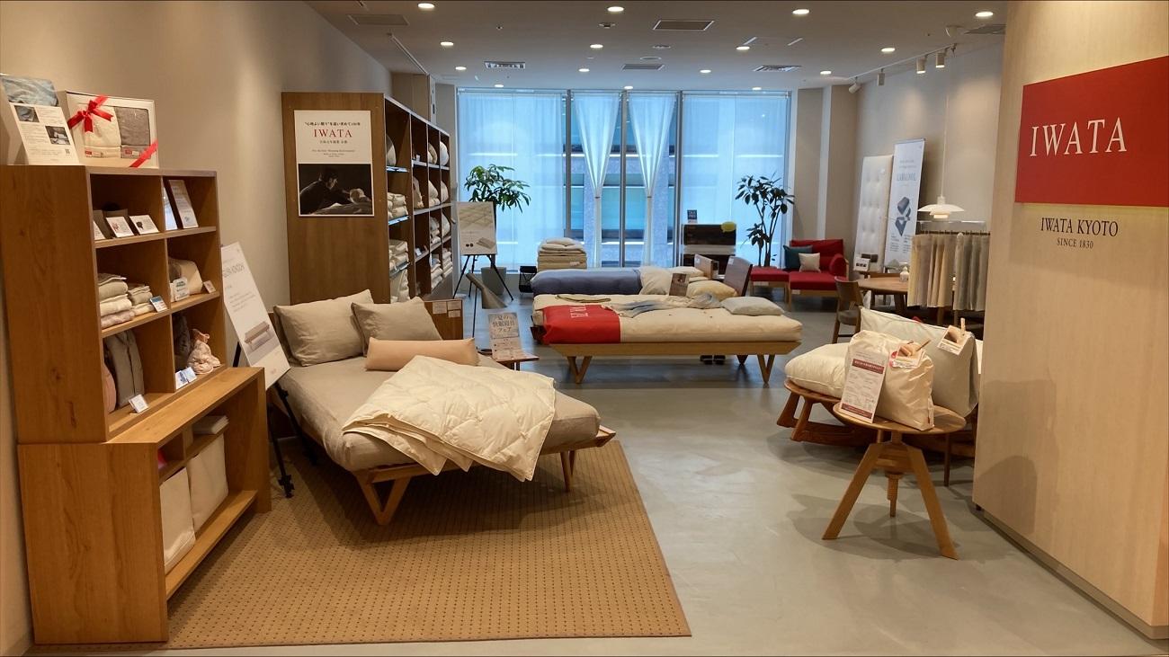 ãã€ã¯ã¿ãIWATA å¯å
·ã»ãããã®ãªãŒããŒã¡ã€ãåžã3,000ååã