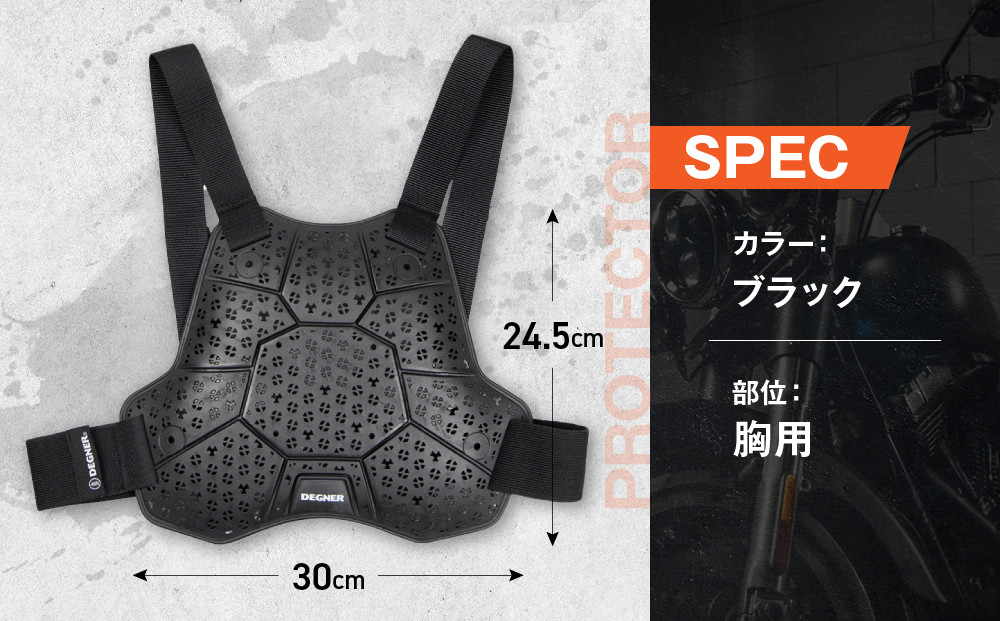 【デグナー】CEレベル2 バンブーエアスルーバックプロテクター[PS-25]｜京都 バイクギア 人気ブランド［ 京都 バイクギア 人気ブランド 衝撃吸収プロテクター 高い通気性 人気 おすすめ バイク ライダー バイカー ツーリング お取り寄せ 通販 送料無料 ふるさと納税 ］