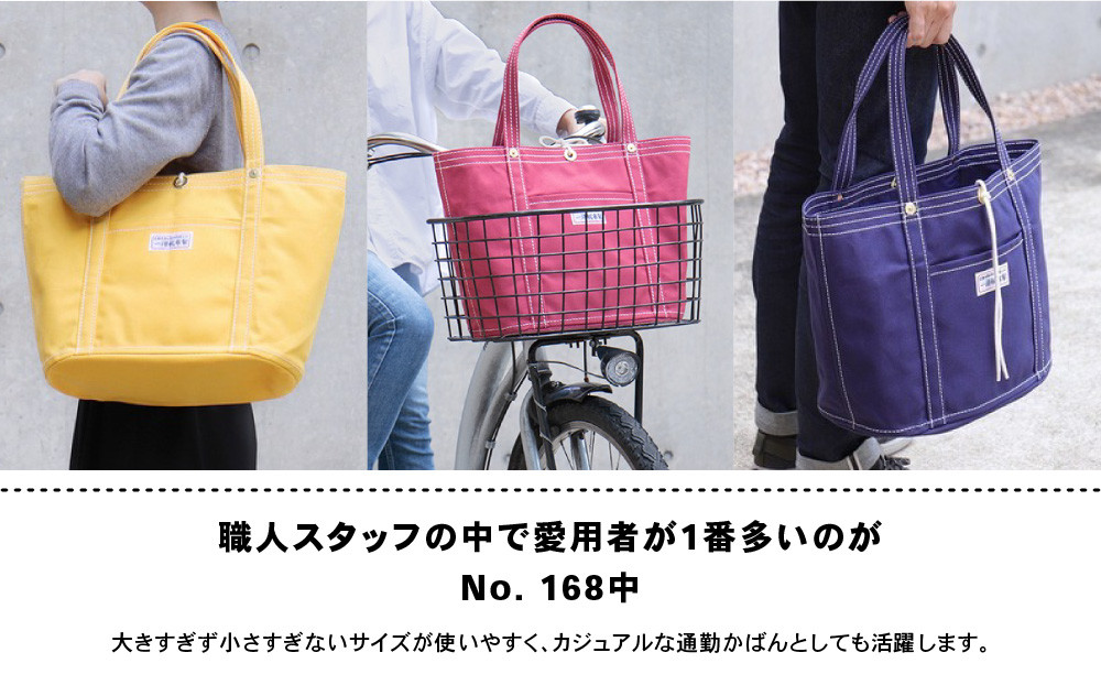 【一澤信三郎帆布】綿帆布製手さげかばん No.168(中) 青ねず｜京都 鞄 手づくり 人気ブランド おしゃれ[ 京都 鞄 老舗 有名店 人気 おすすめ プレゼント ギフト おしゃれ お取り寄せ 通販 送料無料 ふるさと納税 ]
