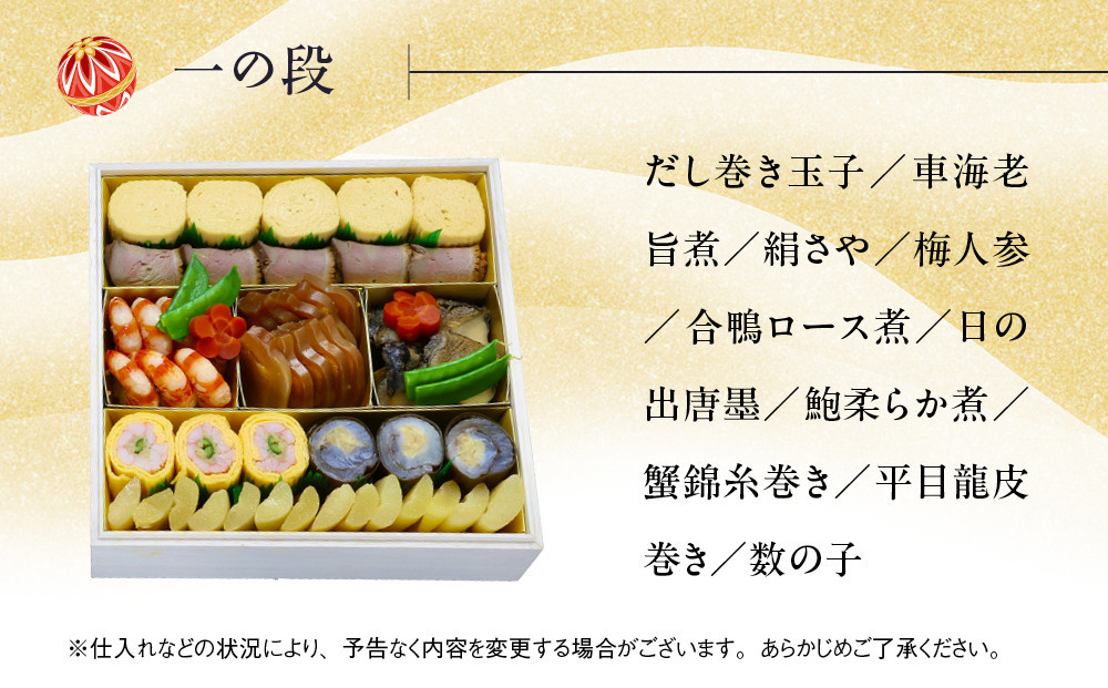 【京料理清和荘】特製おせち料理三段重 5～7人前｜京都 京おせち 人気［ 京都 老舗 料亭 老舗 おせち料理 京料理 人気 おすすめ グルメ おいしい おせち 5人 6人 7人 2027 正月 お祝い お取り寄せ 通販 送料無料 ふるさと納税 ]