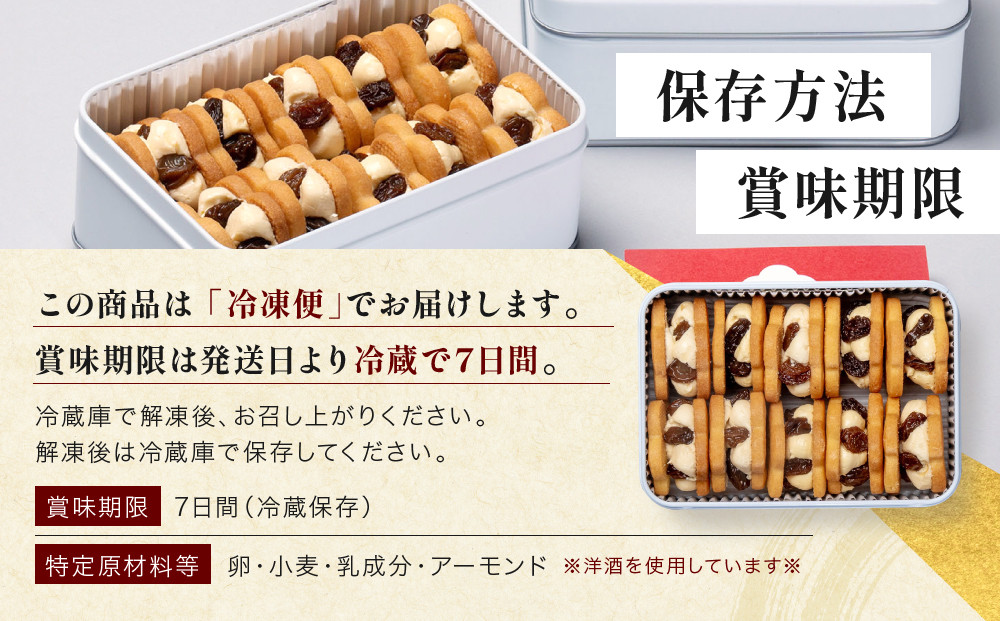 【三木鶏卵】レーズンバターサンド 10個入り｜京都 錦市場 有名店 スイーツ バターサンド 人気セット［ たまご屋自慢のバターサンド 人気 おすすめ 玉子 卵 たまご お菓子 スイーツ ギフト プレゼント 贈答 お取り寄せ 通販 送料無料 ふるさと納税 ］