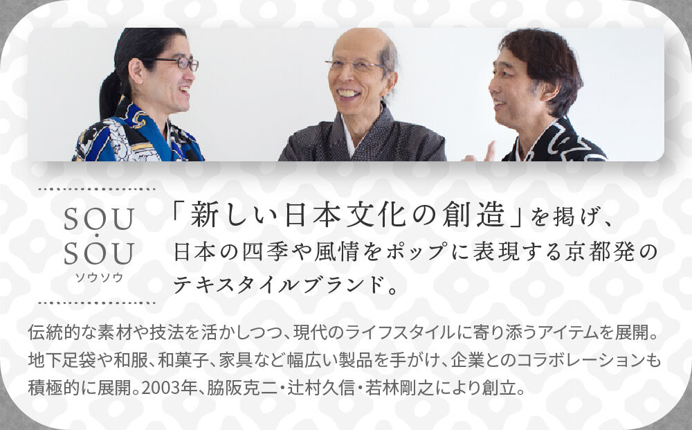 【SOU・SOU】がまポーチ/SO-SU-U昆(こん)濡羽色(ぬればいろ)｜京都 ポーチ 人気ブランド［ テキスタイルデザイン 京都 ブランド 鞄 ソウソウ おしゃれ 人気 おすすめ シンプル 柄 旅行 おでかけ ポーチ かばん プレゼント ギフト お取り寄せ 通販 送料無料 ふるさと納税 ］