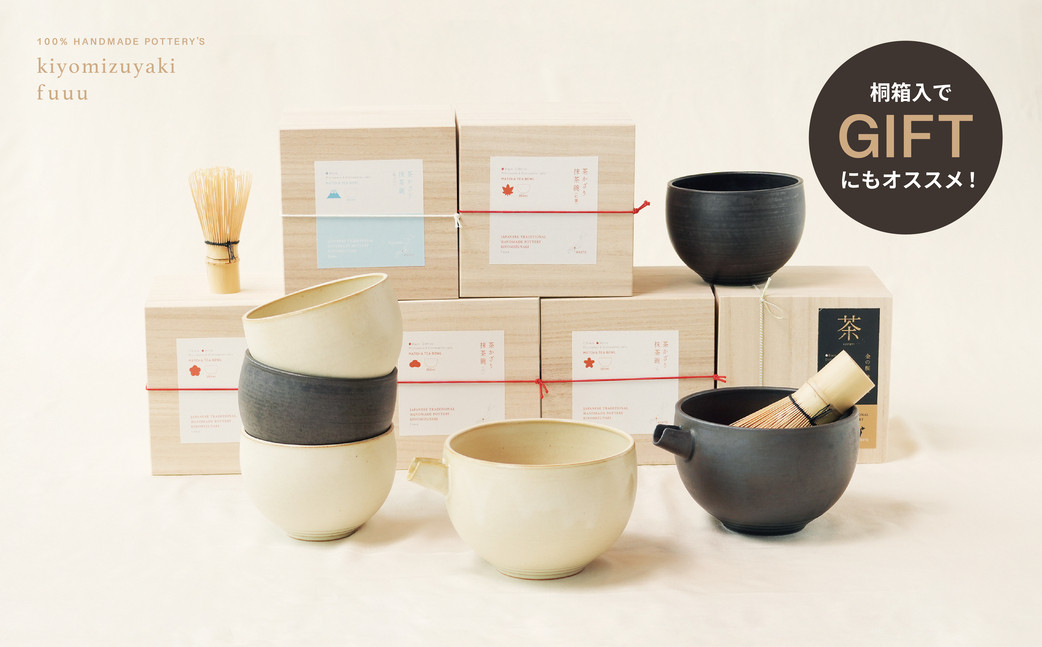 【fuuu】茶かざり抹茶碗 桐箱入〈松白色〉｜京都 清水焼 抹茶椀 人気 おしゃれ [ 京焼 窯元 陶謙窯 抹茶椀 おしゃれ 人気 おすすめ お茶 抹茶 茶道 茶道具 ギフト プレゼント お取り寄せ 通販 送料無料 ふるさと納税 ]