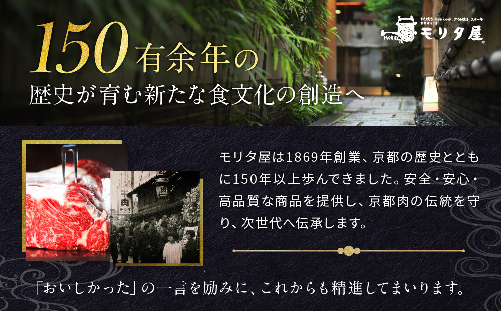 【モリタ屋】京都肉モモ味噌漬け350g＆国産黒毛和牛切り落とし1300gセット｜老舗牛肉専門店 有名店 ブランド牛 人気 牛肉［明治二年創業 肉 味噌漬け 人気 おすすめ グルメ 簡単 お手軽 おいしい 高級 ブランド ブランド牛 和牛 国産牛 ギフト プレゼント お取り寄せ 通販 送料無料 ふるさと納税 ］