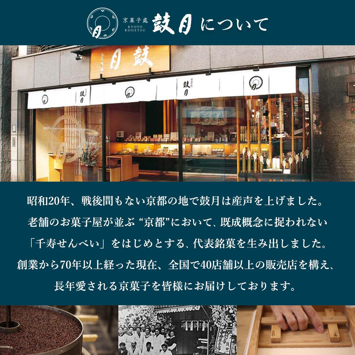 【鼓月】万都の葉 8個入［ 京都 老舗 和菓子 千寿せんべい 有名店 もなか 人気 おすすめ お菓子 スイーツ お取り寄せ 通販 ギフト プレゼント 贈答 送料無料 ふるさと納税 ］
