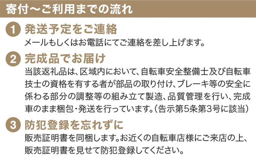 《1月中旬頃発送》完成品でお届け！ 26インチ 自転車 SHIMANOパーツ ブリーズ シマノ 外装6段変速 シティサイクル LEDオートライト 変速付きおしゃれ オリジナル ［ 京都 自転車 シティサイクル カジュアル＆スポーティー おしゃれ 組立不要 人気 おすすめ スポーツ アウトドア ツーリング サイクリング 通勤 通学 通販 送料無料 ふるさと納 ］BREEZE-FBZE-266OL【ブラック（BK）】