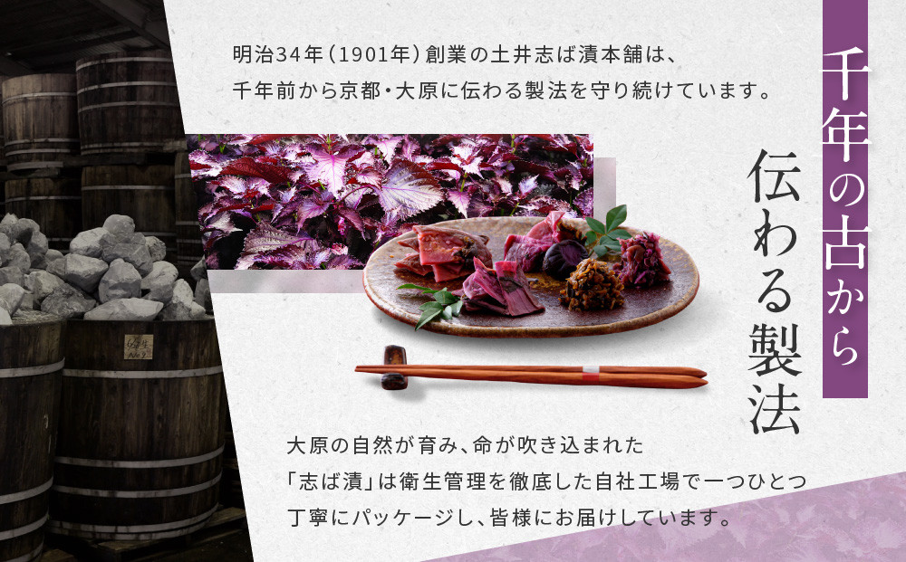 志そ漬きゅうり3袋 LLP｜京都 老舗 土井 有名店 しそ漬 漬物 人気セット［ 京都 大原 土井志ば漬本舗 しそ漬 きゅうり お土産 贈答 人気 おすすめ 野菜 漬物 つけもの ギフト プレゼント お取り寄せ 通販 送料無料 ふるさと納税 ］