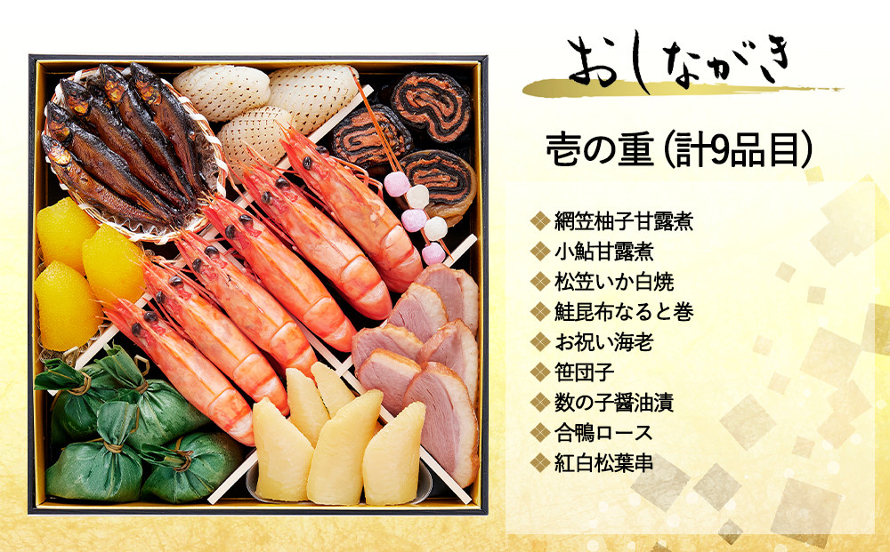 おせち 朱雀(四段重・5～6人前)《2027年 数量限定》【京菜味 のむら】｜京都 おせち 人気 和風 正月［ 京都 おせち おせち料理 お節 京料理 人気 おすすめ 2027 正月 お祝い グルメ ギフト ご自宅用 冷凍 お取り寄せ 通販 送料無料 ふるさと納税  ］