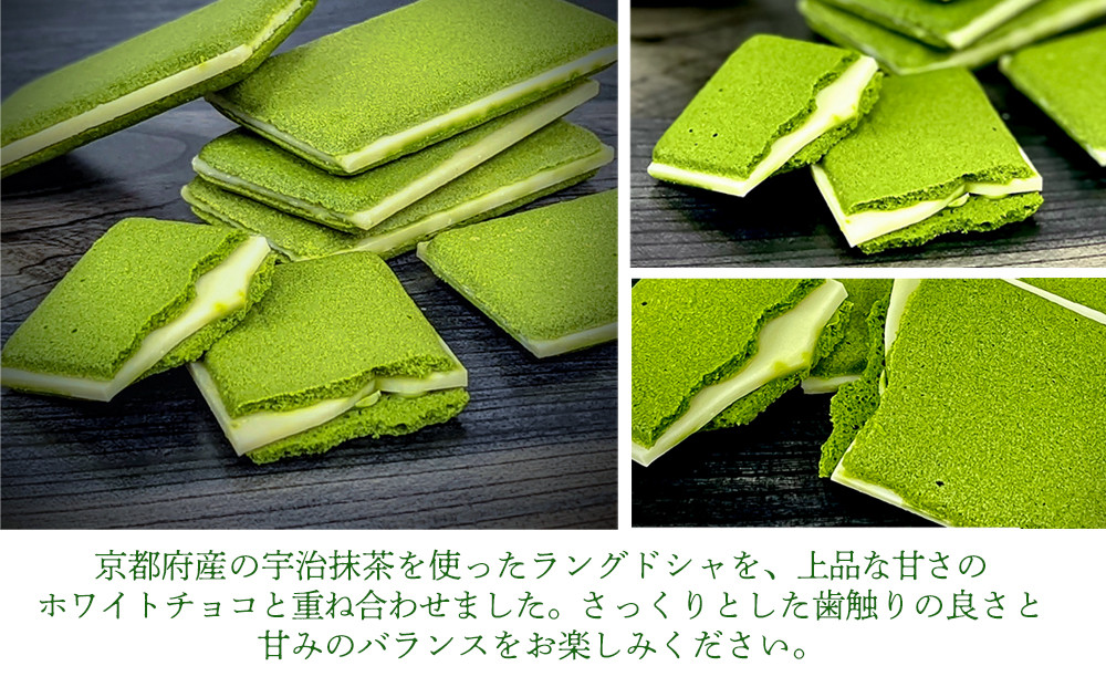【吟匠庵】宇治抹茶ラングドシャ ことの葉音 16枚入り｜京都 スイーツブランド ご褒美  スイーツ 人気セット [ ホワイトチョコのサンドクッキー 抹茶スイーツ 焼き菓子 洋菓子 おいしい 贅沢 グルメ おすすめ ギフト プレゼント 贈答 手土産 お取り寄せ 通販 送料無料 ふるさと納税 ]