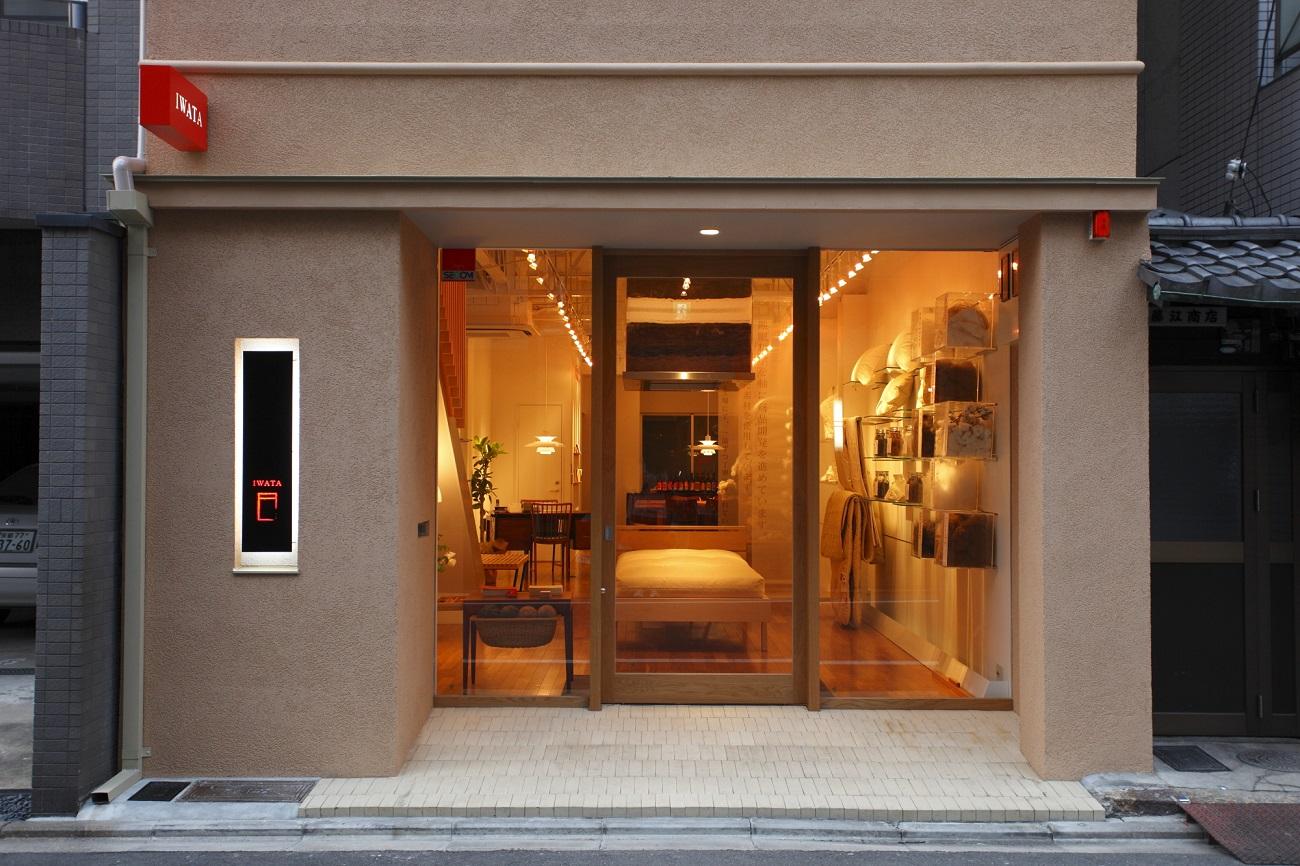 ãã€ã¯ã¿ãIWATA å¯å
·ã»ãããã®ãªãŒããŒã¡ã€ãåžã30,000ååã