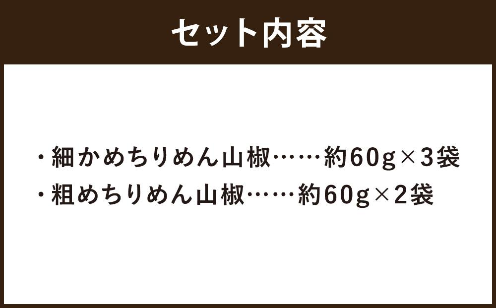 【祇園藤村屋】ちりめん山椒 ギフトセット 60g×5袋入り｜京都 ちりめん山椒 人気詰合せ 保存料無添加 [ 祇園 創業170年 甘くないちりめん 手作り 化学調味料不使用 おすすめ ご飯のお供 山椒 お取り寄せ 通販 送料無料 ふるさと納税 ]