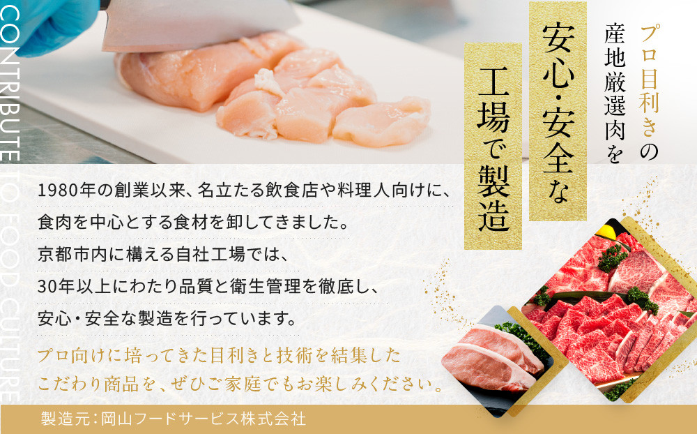 【岡山フードサービス】鶏と豆腐のあんかけハンバーグ(150g×8食)｜カロリー控えめ ヘルシー ハンバーグ［ 京都 毎日食べられる 健康志向 ハンバーグ グルメ 人気 おすすめ 肉 鳥肉 鶏肉 プレゼント ギフト お取り寄せ 通販 送料無料 ふるさと納税  ］