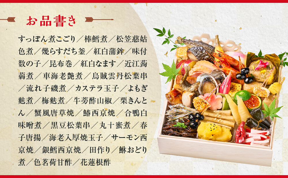 【大丸京都店おすすめ品】＜京料理 うえの＞和風おせち一段 2人前｜京都 東山 料亭おせち 人気［ 料亭の和風おせち 一段 2人 京料理 京懐石 グルメ おいしい 人気 おすすめ 2027 正月 お祝い お取り寄せ 通販 送料無料 年内配送 ふるさと納税 ］