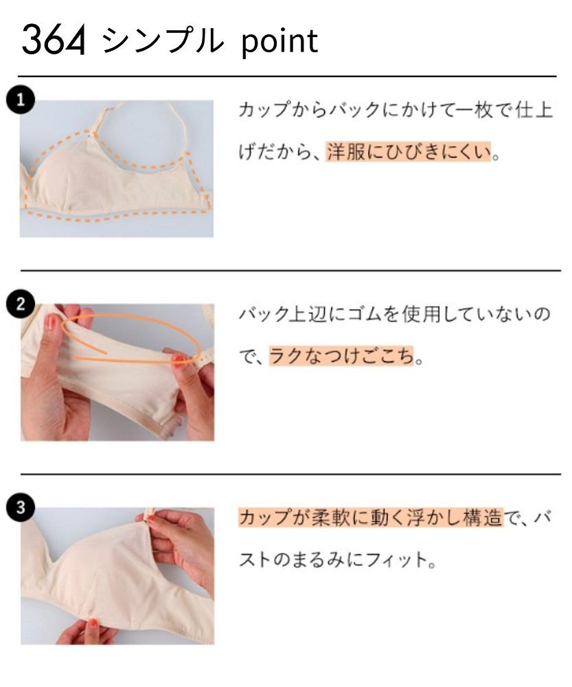 【ウンナナクール】364 シンプル＜Lサイズ＞ブラック1枚｜京都 ワコール インナーブランド ラクときれいを叶えるノンワイヤーブラジャー 人気［ 毎日つけたい ブラジャー 楽 きれい 人気 おすすめ 下着 レディース 肌着 ギフト プレゼント お取り寄せ 通販 送料無料 ふるさと納税 ］