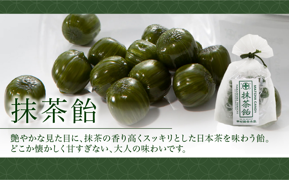 【中村藤吉本店】抹茶飴とほうじ茶飴(6袋)2種各3袋｜京都 老舗 お茶処 有名店 飴 人気セット［ 抹茶飴 ほうじ茶飴詰め合わせ あめ 日本茶 おすすめ グルメ お菓子 和菓子 洋菓子 スイーツ ギフト プレゼント 贈答 お取り寄せ 通販 送料無料 ふるさと納税 ］