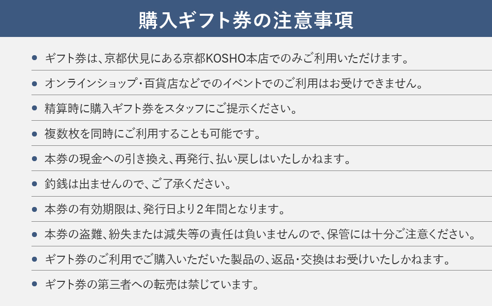 「京都KOSHO本店」購入ギフト券 9000円分(3000円券×3枚)｜ギフト券 人気ブランド おしゃれ［ KOSHO ギフト券  チケット 券 かばん カバン 鞄 バッグ 人気 おすすめ ギフト プレゼント お取り寄せ 通販 送料無料 ふるさと納税 ］