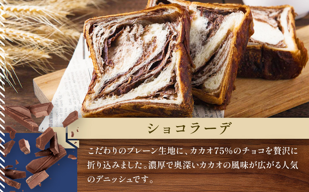 【ANDE】デニッシュ食パン オレンジ・ショコラーデ1斤２本セット｜京都 デニッシュ食パン 人気セット［ しっとりふわふわ 高級食パン おいしい グルメ 人気 おすすめ ギフト プレゼント お取り寄せ 通販 送料無料 ふるさと納税 ］