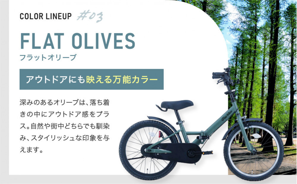 完成品でお届け!折りたたみ 自転車 キッズ フォールディング ｜京都 中川商会 自転車 人気 FBG18PK/ FBB18BRO ［ ポッケキッズ FINEBIKESロゴ ブレイクアウト 4歳 5歳 6歳 7歳 子供 折り畳み キッズサイクル 安心 安全 JIS規格 人気 おすすめ 送料無料 ふるさと納税 ］FBG18PK/ FBB18BRO【フラットブルーグレー（FBG）】