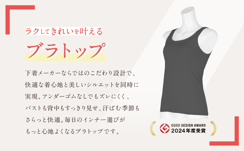 【ワコール】Wing ブラトップ カップ付き 綿混《Mサイズ》カラー:KO［ 京都 Wacoal ウイング ラクしてきれいを叶えるブラトップ 人気 おすすめ 有名 ブランド インナー 下着 肌着 レディース おしゃれ お取り寄せ 通販 送料無料 ふるさと納税 ］