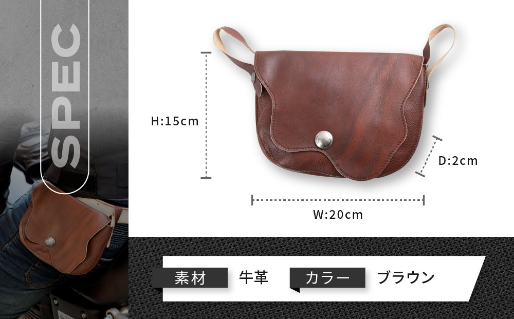 【デグナー】レザーサブポケットバッグ  [W-104] ブラウン｜京都 バイクギア 人気ブランド レザーアイテム［ レザーサブバッグ ウェストポーチ スタイリッシュ 人気 おすすめ バッグ 鞄 かばん 革 レザー ツーリング ライダー バイカー バイク お取り寄せ 通販 送料無料 ふるさと納税 ］