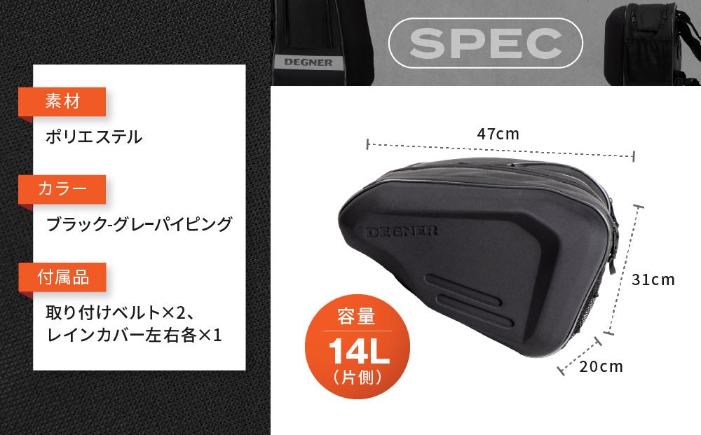 【デグナー】スポーツダブルバッグ[NB-36]【ブラック－グレーパイピング】［ 京都 バイクギア バッグ 鞄 かばん 人気 おすすめ 革 レザー ツーリング ライダー バイカー バイク ブランド メーカー ギア パーツ ］