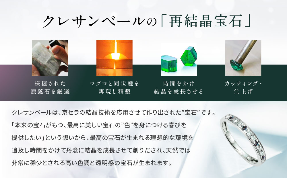 【京セラ】クレサンベール〈アレキサンドライト・天然ダイヤモンド〉ハーフエタニティリング【6月誕生石/プラチナ】