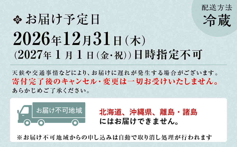 【京料理 佐近】おせち 二段重 2～3人前｜京都 和洋折衷懐石 人気おせち［ 京都 御室 和洋風おせち二段 2人 3人 グルメ 京料理 懐石料理 人気 おすすめ 2027 正月 お祝い お取り寄せ 通販 送料無料 年内配送 冷蔵お届け ふるさと納税 ］