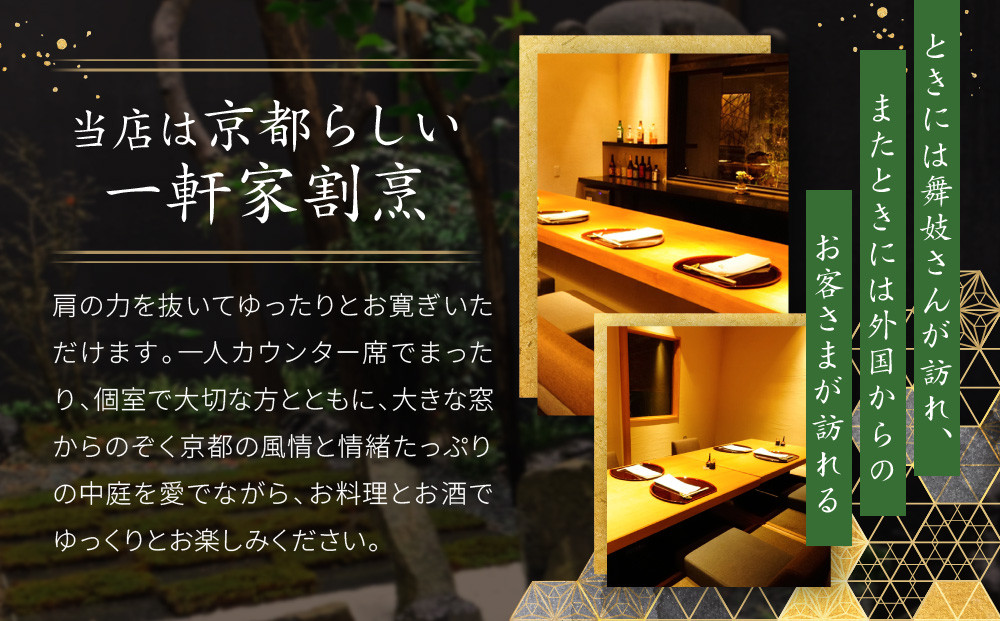 【京阪百貨店厳選】京都うなぎ割烹 まえはら お食事券 20000円分［ 京都 鰻 名店 割烹 食事券 割引券 チケット 人気 おすすめ グルメ ご褒美 ギフト プレゼント お祝い ふるさと納税 ］