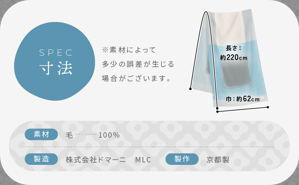 SOU・SOU×Hinata 二十重(はたえ)/黒緑(くろみどり)×亜麻色｜京都 SOUSOU ストール 人気ブランド［ テキスタイルデザイン 京都 ブランド コラボ 毛織物 ストール ソウソウ おしゃれ 人気 おすすめ マフラー シンプル 柄 ウール プレゼント ギフト お取り寄せ 通販 送料無料 ふるさと納税 ］