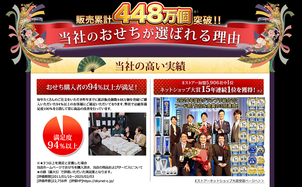 【京都祇園 岩元】冷蔵おせち六段重「極」約7～8人前［ 京都 祇園 老舗 料亭 完売必至の大人気おせち おすすめ 2026 正月 お祝い おせち お節 京おせち グルメ お取り寄せ 通販 送料無料 ふるさと納税 ］