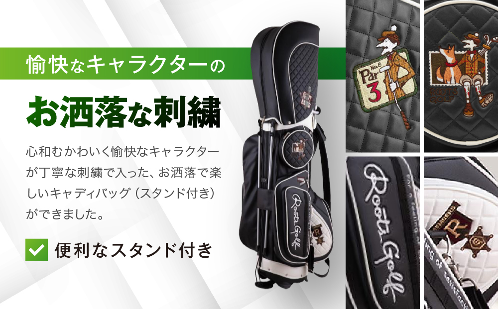 【ルーツゴルフ】ルーツストーリー キャディバッグ ［ブラック／ホワイト］ゴルフクラブ［ 京都 ゴルフ ブランド 世の中で一番飛ぶクラブを作りたい 飛距離 スコア 人気 おすすめ オーダーメイド 特別仕様 カスタマイズ カスタム ］