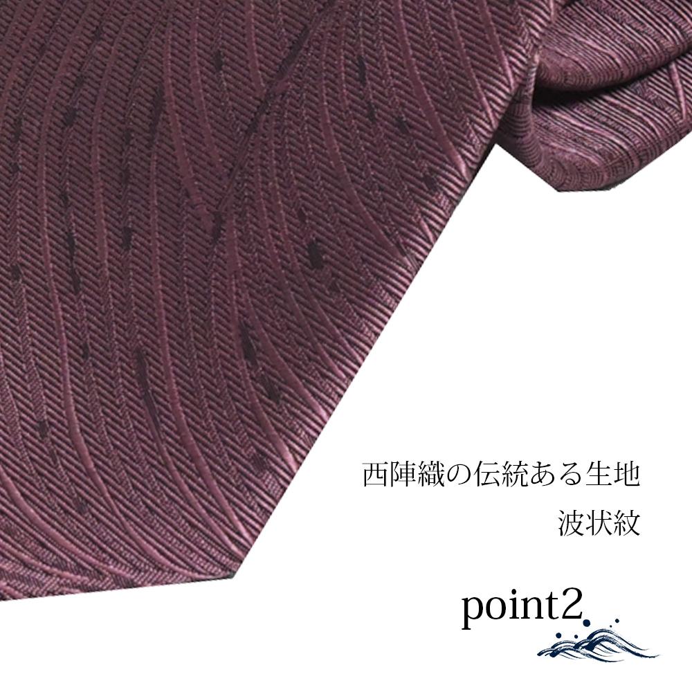 【クラバットウエダ】波状紋 西陣織ネクタイ（くすみピンク）
