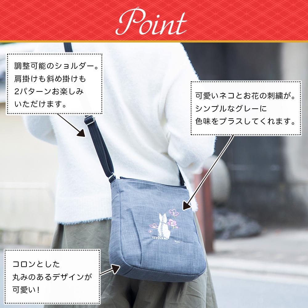 【creareきき】京帆布 ショルダーバッグ（墨/備長炭染め 猫刺繡）