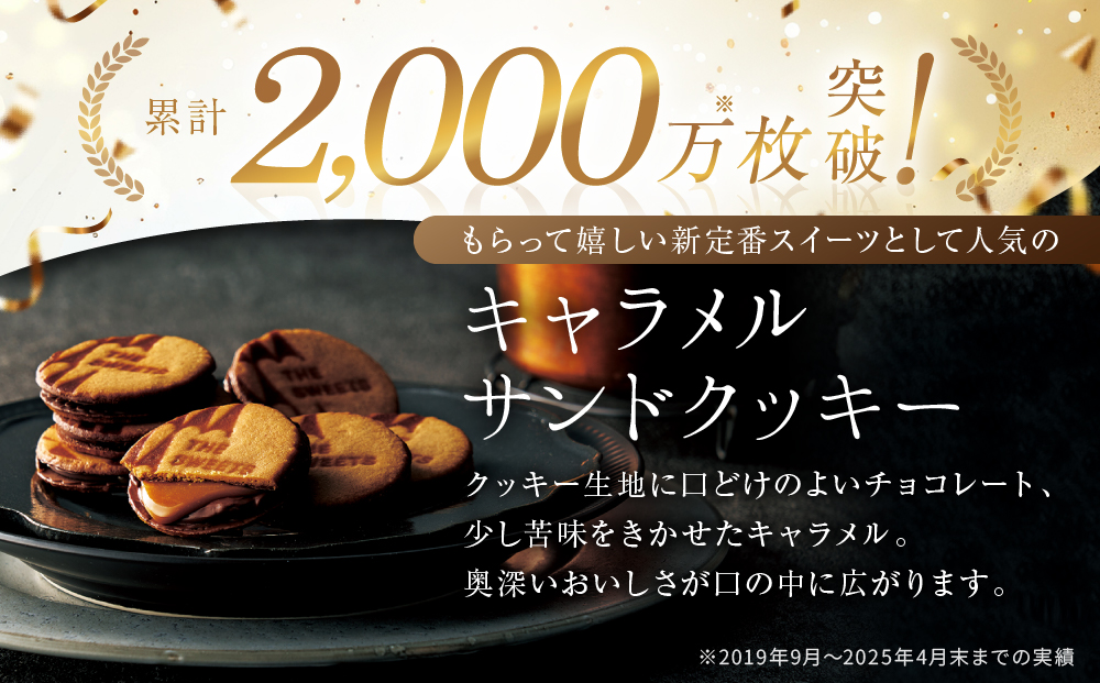 ザ・スウィーツ キャラメルサンドクッキー(オリジナル＆苺)(18個)｜スイーツブランド クッキー 人気 おすすめ［ シャディ お取り寄せ クッキー キャラメル いちご 苺 ストロベリー 人気 おすすめ チョコ バター ギフト プレゼント 贈答 お菓子 スイーツ 京都 ふるさと納税 ］