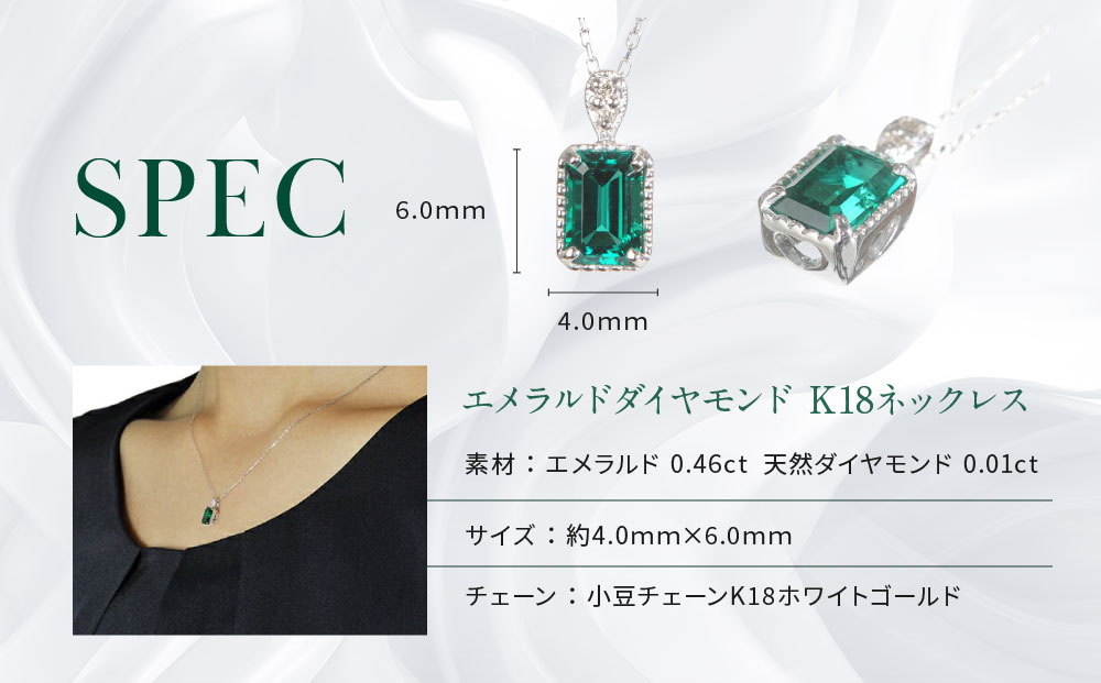 【京セラ】クレサンベール〈エメラルド・天然ダイヤモンド〉ペンダント【スクエア/5月誕生石/K18WG/BPDE7641】