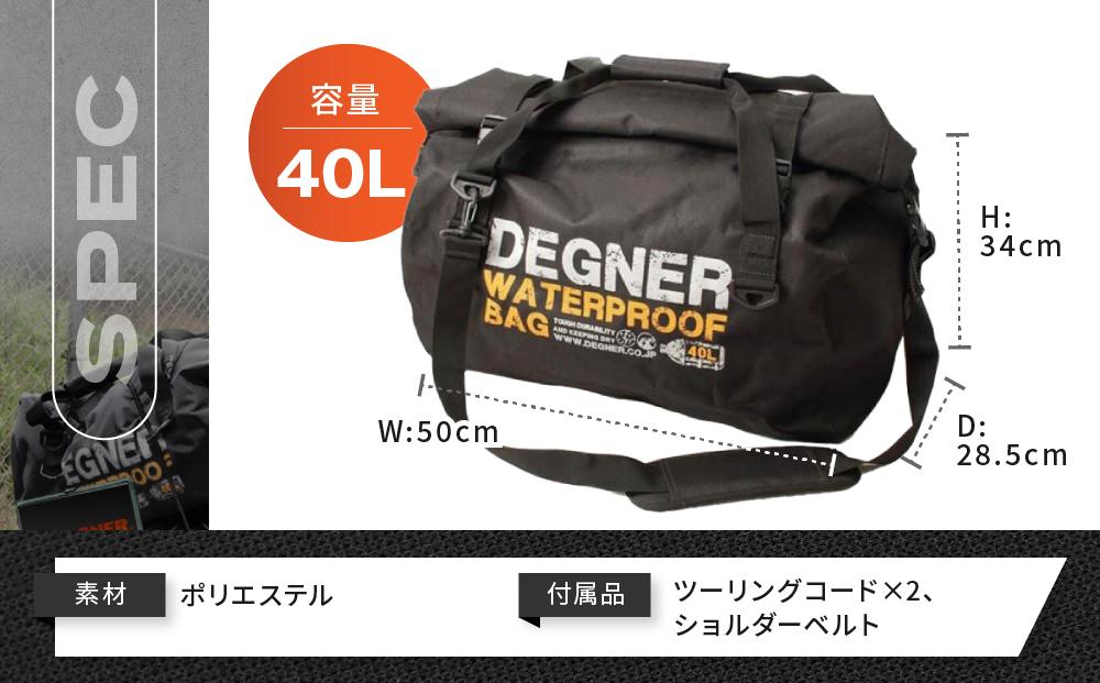 【デグナー】ウォータープルーフボストンバッグ[NB-115]（ブラック）［ 京都 バイクギア バッグ 鞄 かばん 人気 おすすめ 革 レザー ツーリング ライダー バイカー バイク ブランド メーカー ギア パーツ ］