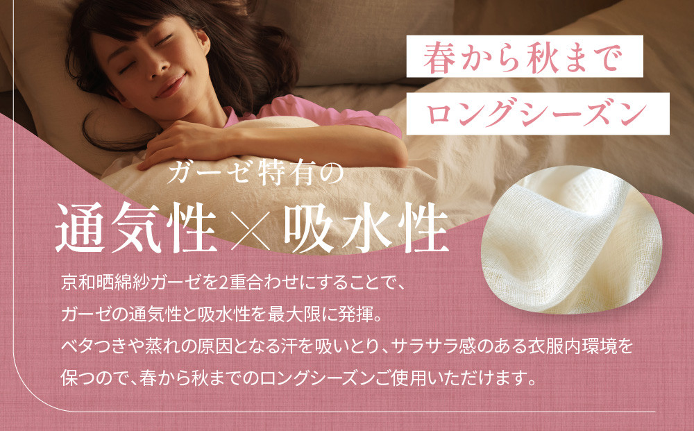 【大東寝具】京和晒綿紗 ガーゼパジャマ 2重合わせ 草木染め≪さんご≫ LLサイズ（男女兼用）［ 京都 寝具 老舗 パジャマ 人気 おすすめ ガーゼ 快眠 健康 やわらかい お取り寄せ 通販 送料無料 ふるさと納税 ］