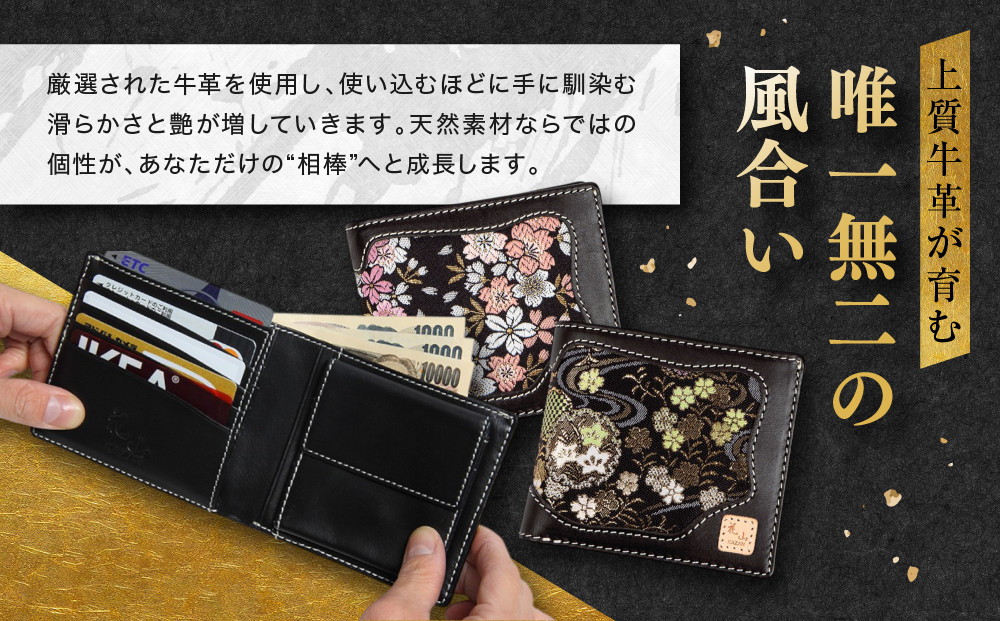 【デグナー】花山レザーウォレット [WV-10K] 流水雪輪 ブラック｜京都 バイクギア 人気ブランド バイク［ レザー 財布 ウォレット 金襴織物 おしゃれ 人気 おすすめ 革 牛革 ツーリング ライダー バイカー バイク お取り寄せ 通販 送料無料 ふるさと納税 ］