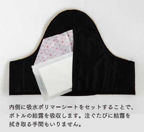 【アイ・イー・ジェー】和のボトルクーラー KAGUYA（輝夜）熨斗目