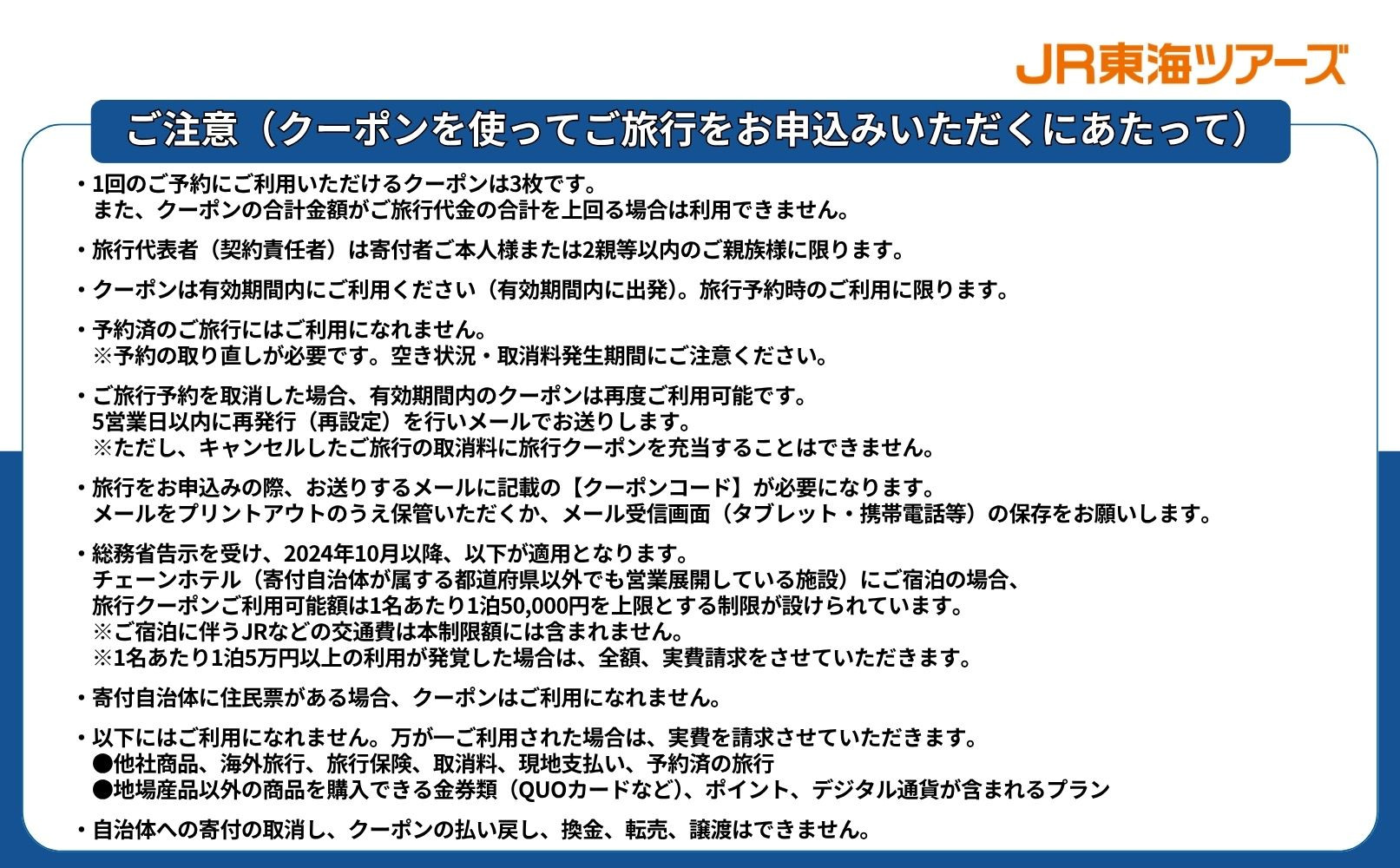 【京都市】東海道新幹線で行く！応援旅行クーポン 9,000円分| 京都 人気 おすすめ [ 京都市 旅行 観光 新幹線 JR 人気 おすすめ 娯楽 休暇 ふるさと納税 ]