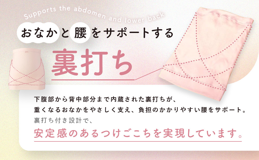 【ワコール】マタニティ 腹帯 産前用はらまき ベビーピンク《L-LL》｜京都 Wacoal マタニティ［ 腹巻タイプ 妊婦帯 人気 おすすめ 有名 ブランド レディース おしゃれ お取り寄せ 通販 送料無料 ふるさと納税 ］