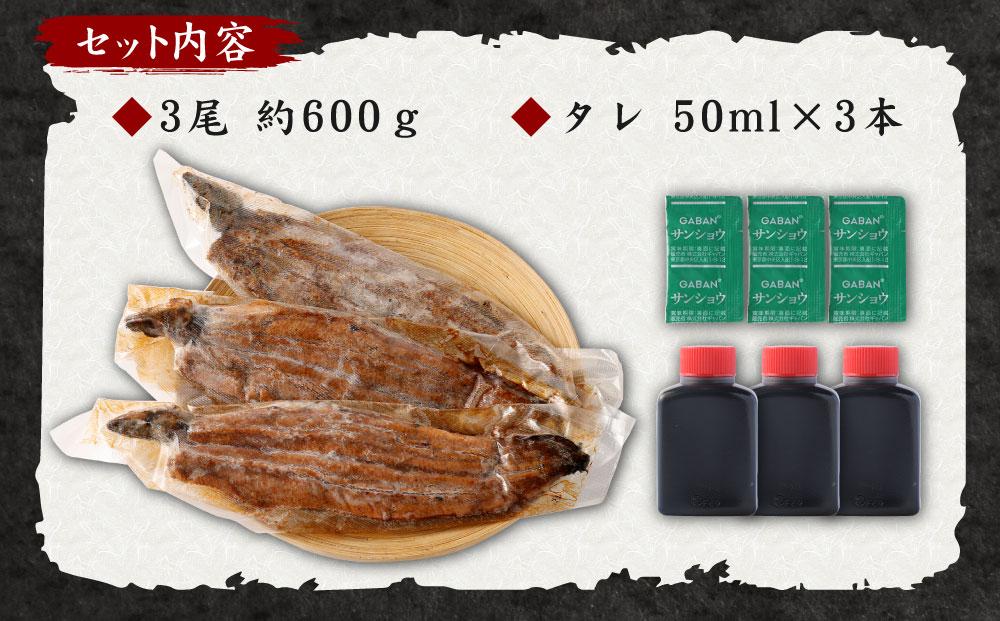 【うなぎ玄】伏見の名水仕込み 国産備長炭うなぎ蒲焼き3本セット