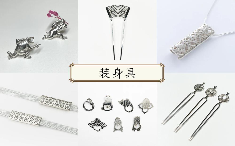 【かざりや鐐】ギフト券 3,000円分［ 京都 銀細工 工房 アクセサリー 利用券 商品券 人気 おすすめ ギフト プレゼント お取り寄せ 通販 送料無料 ふるさと納税 ］